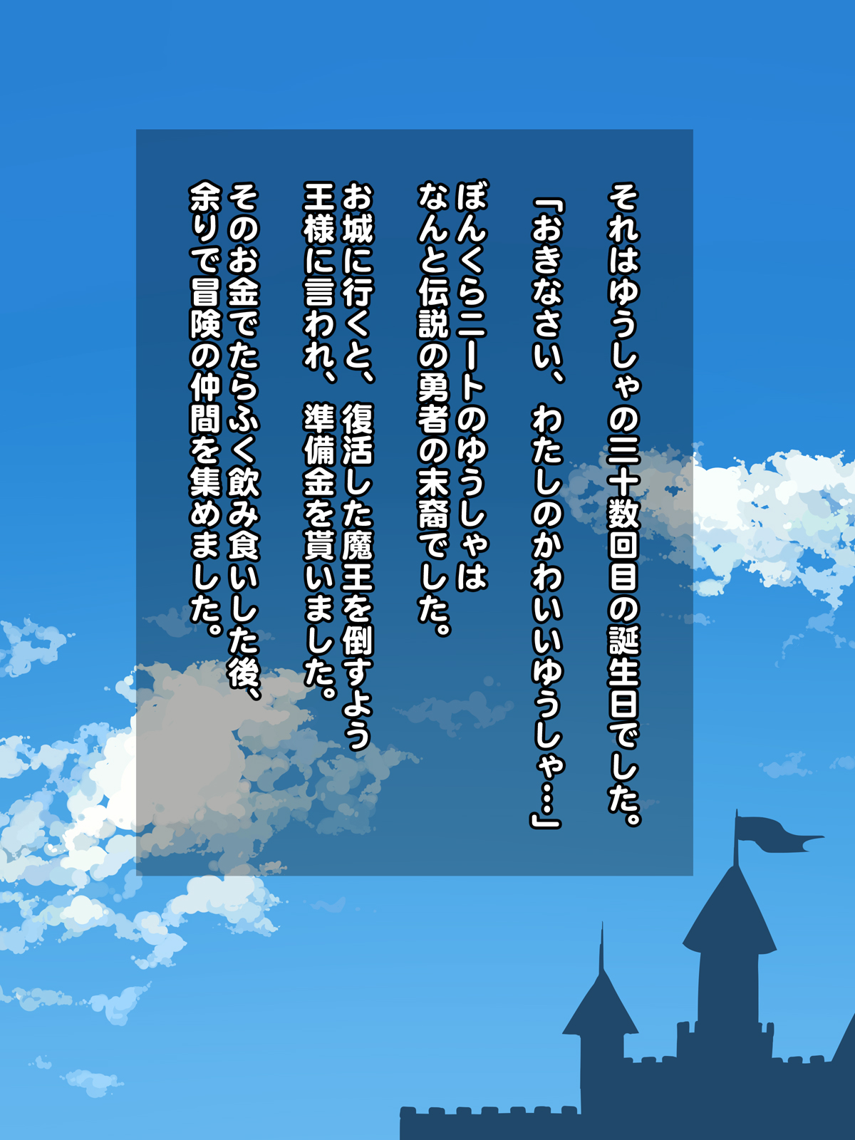 Otokonoko Yotogibanashi page 2 full