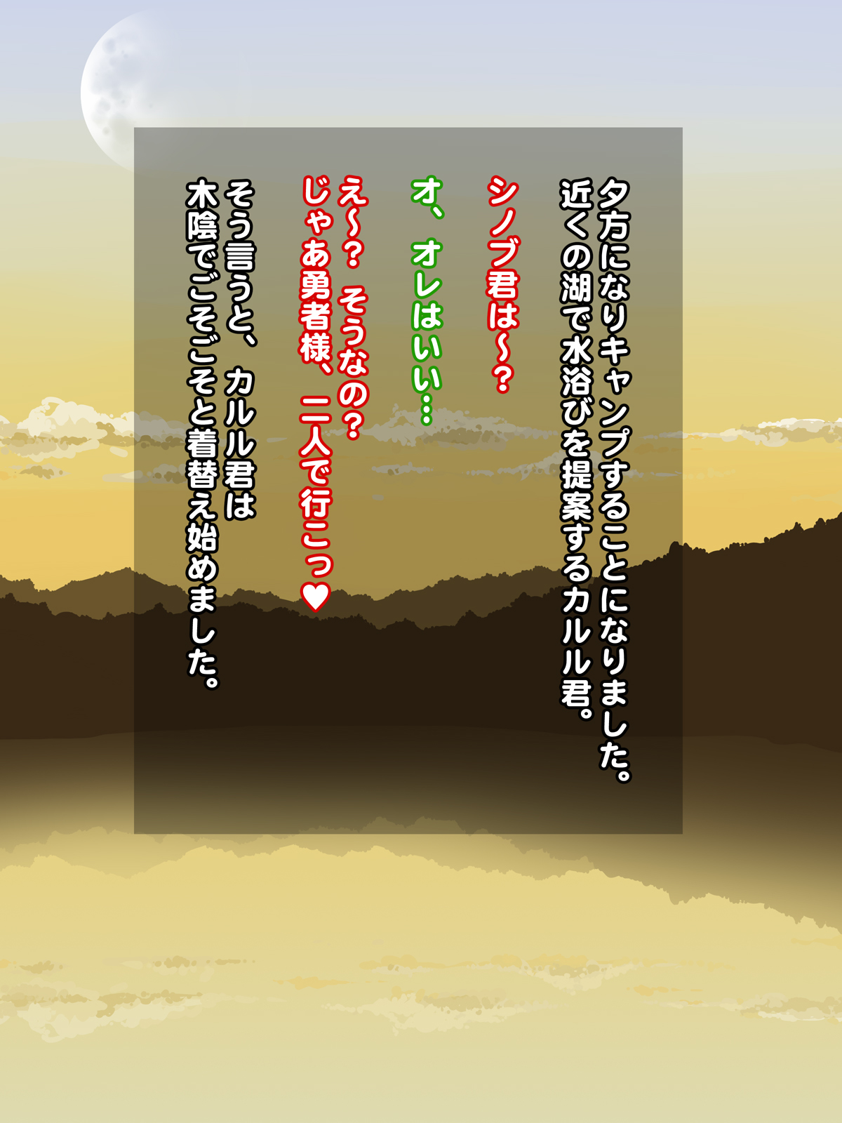 Otokonoko Yotogibanashi page 5 full