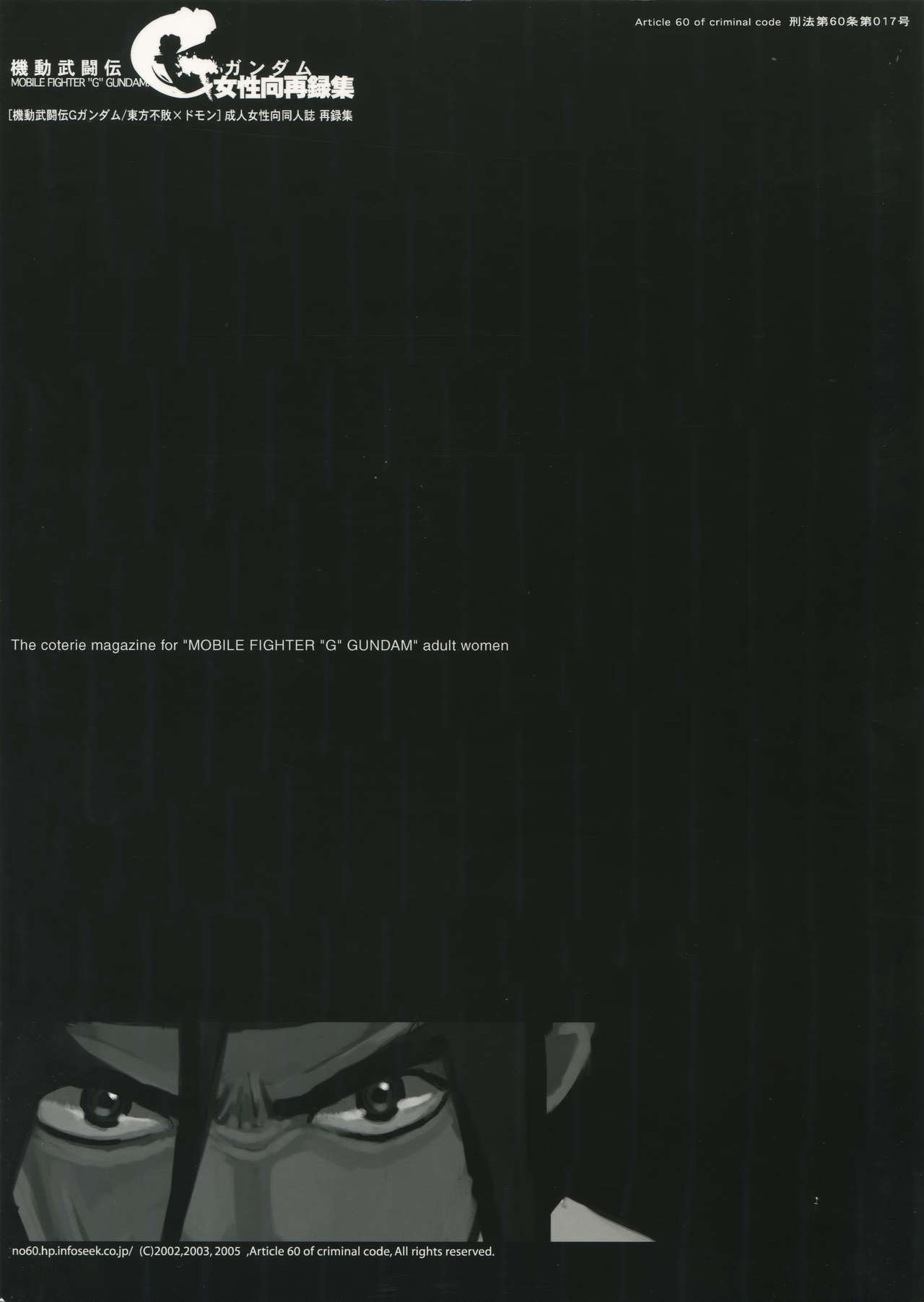 G-gan Josei-Muke Sairoku-Shuu page 2 full