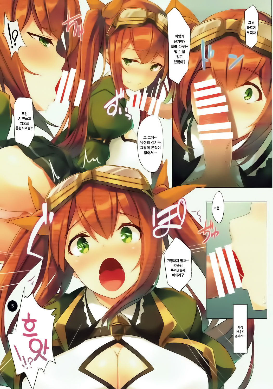 Gokujuu Kyonyuuhou | 극중 거유포 page 4 full