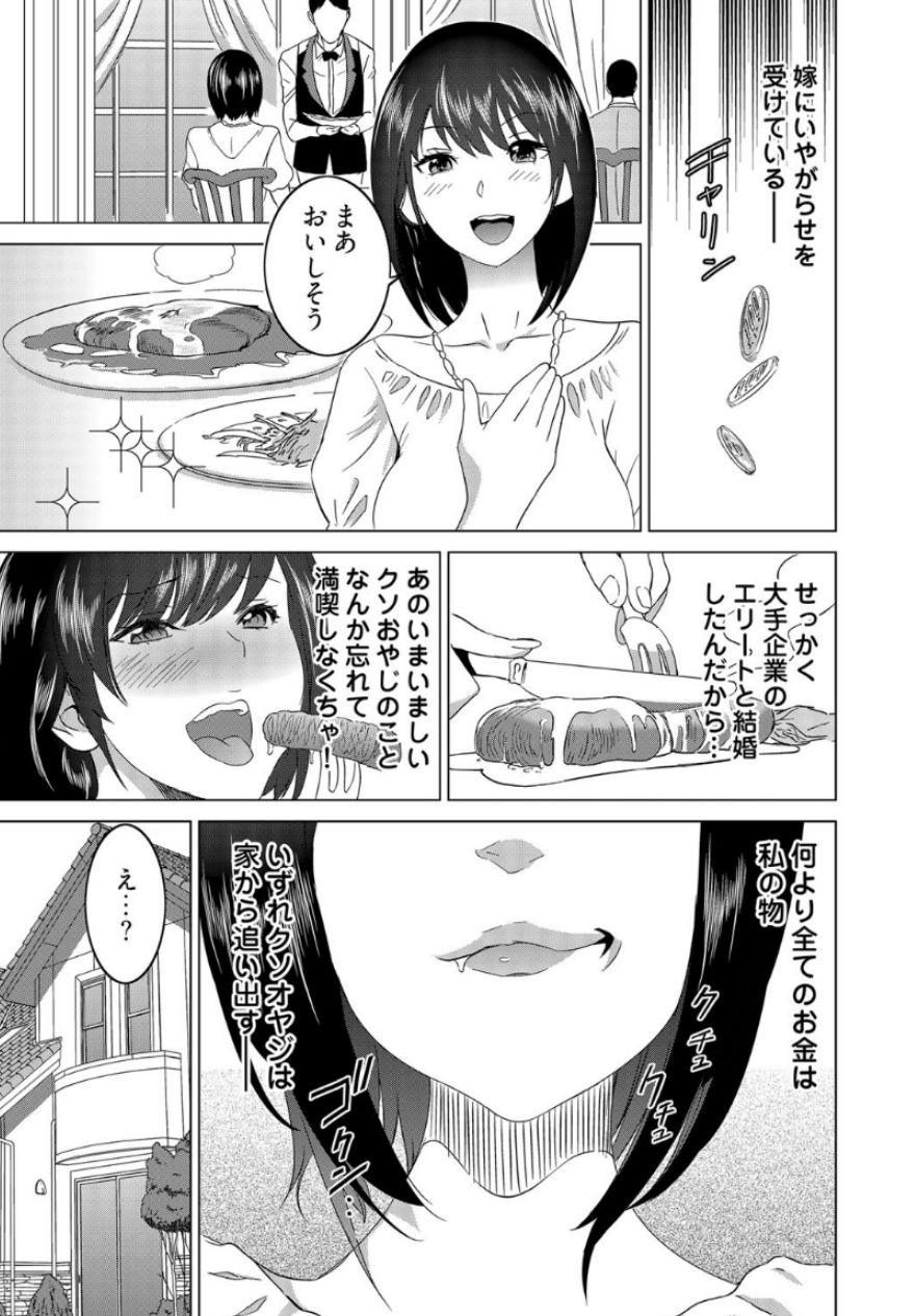 Fukushuu Sareru Beki Jirai Onna - Jikan Teishi de Yaritai Houdai 1-kan page 5 full