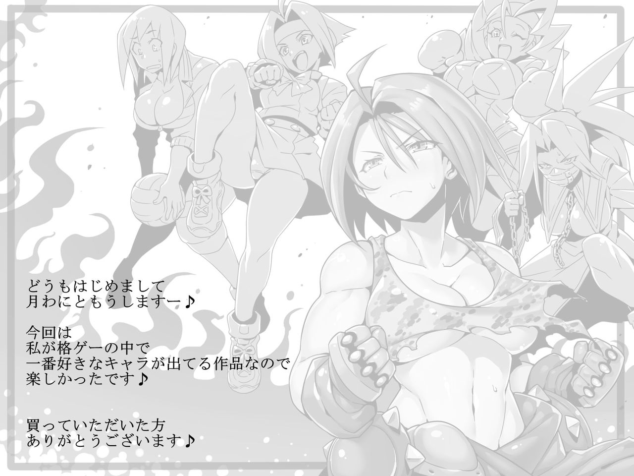 Seishun NekkeTwo Platoon page 2 full