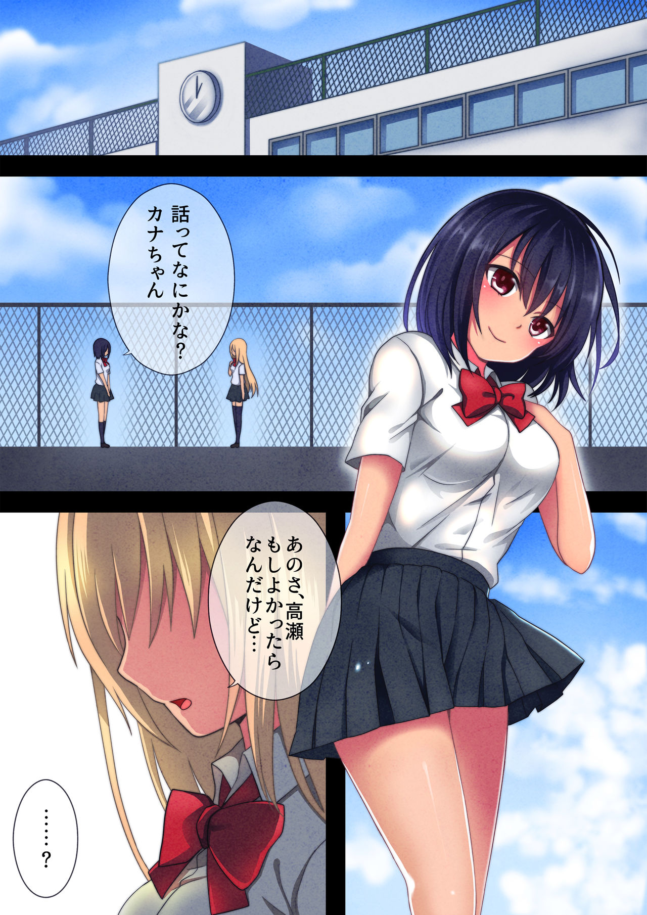 Tooriame. page 3 full