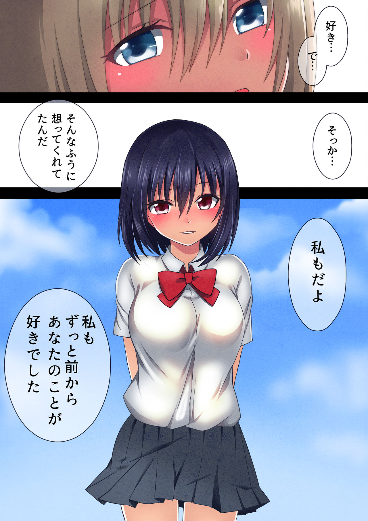 Tooriame. page 5 full