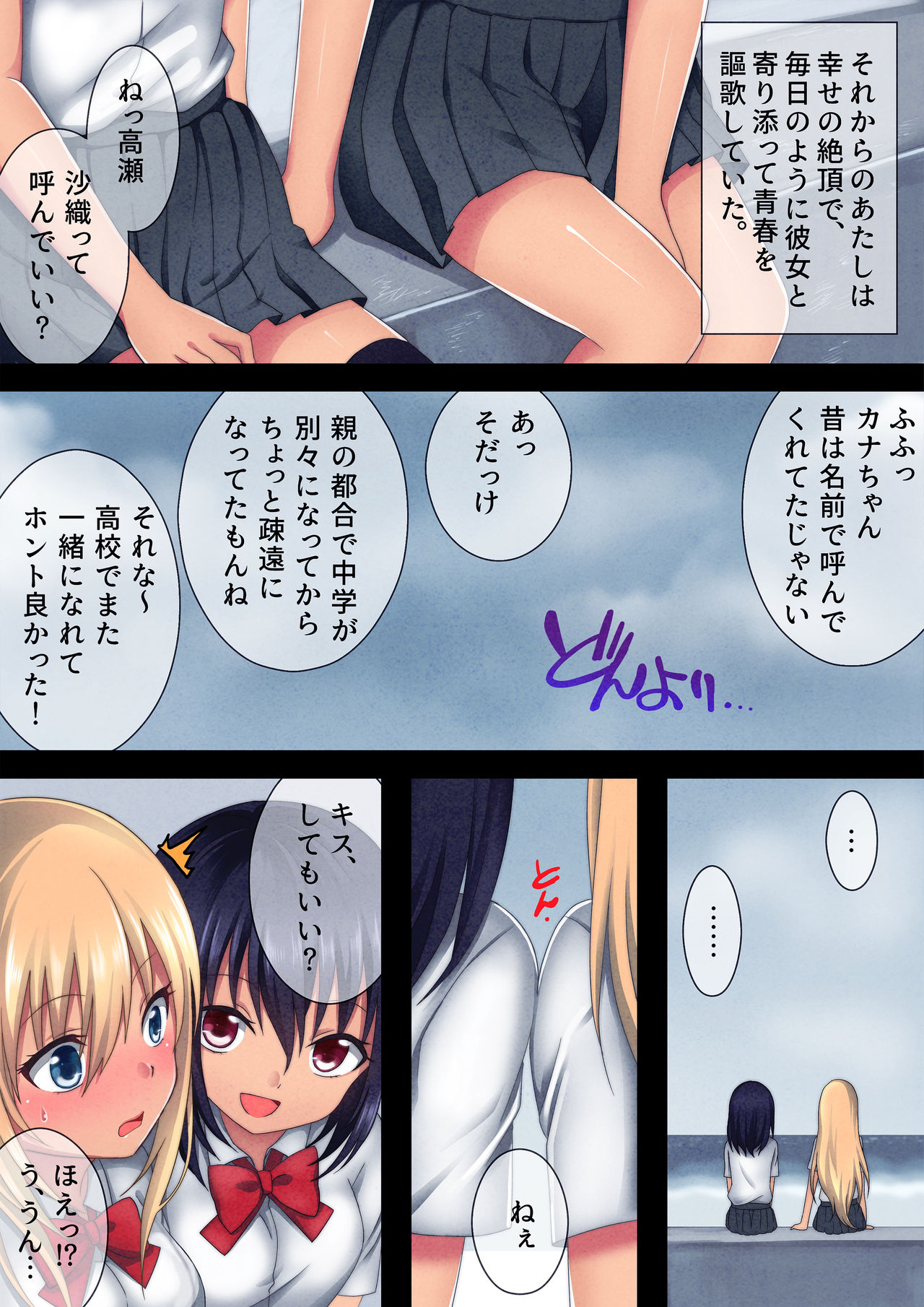 Tooriame. page 6 full