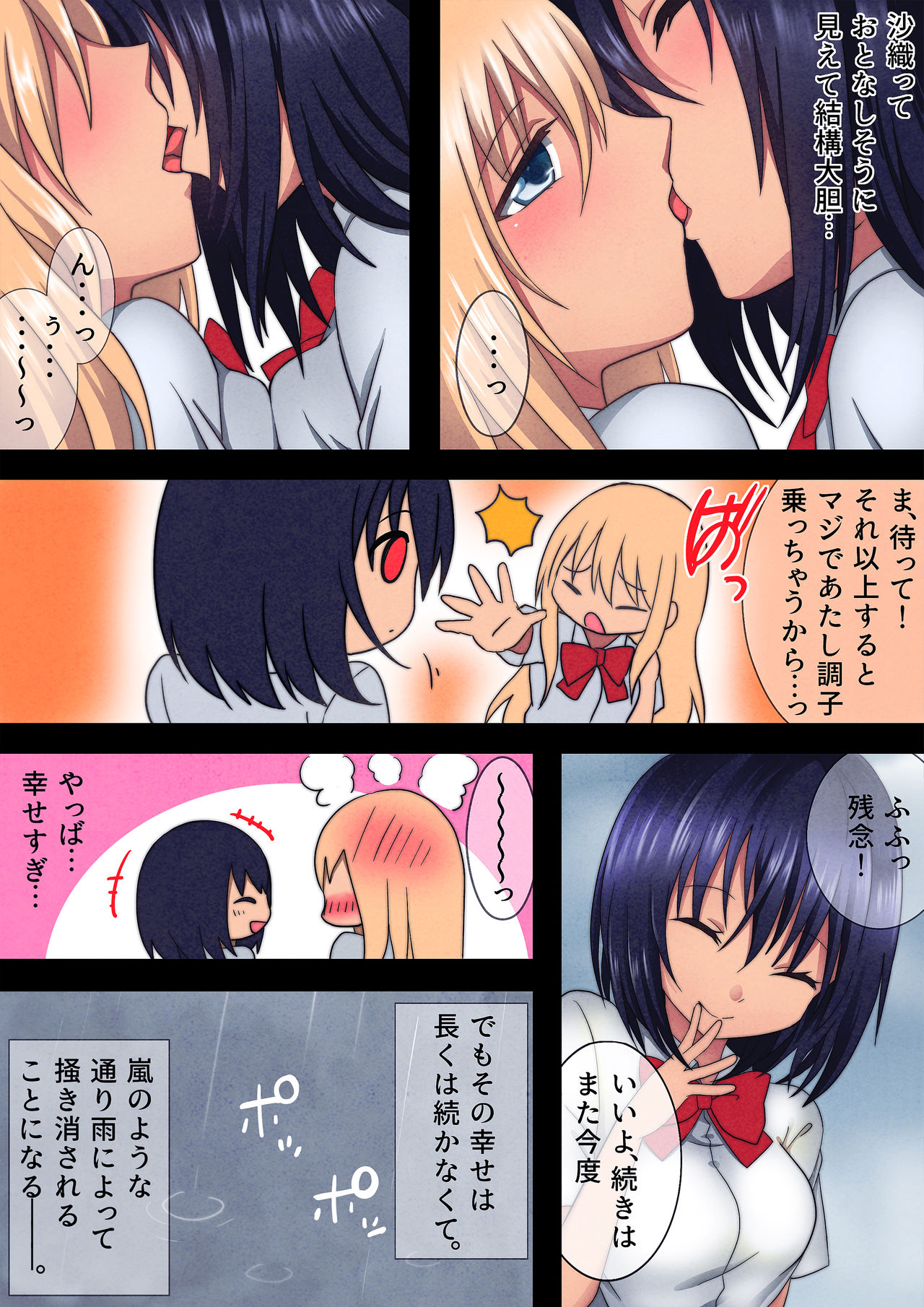 Tooriame. page 7 full