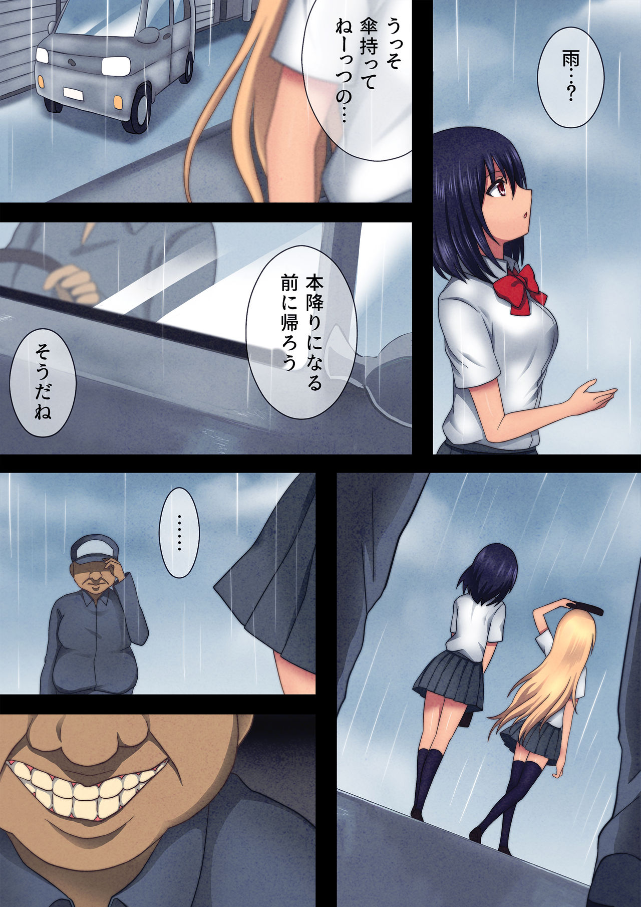 Tooriame. page 8 full