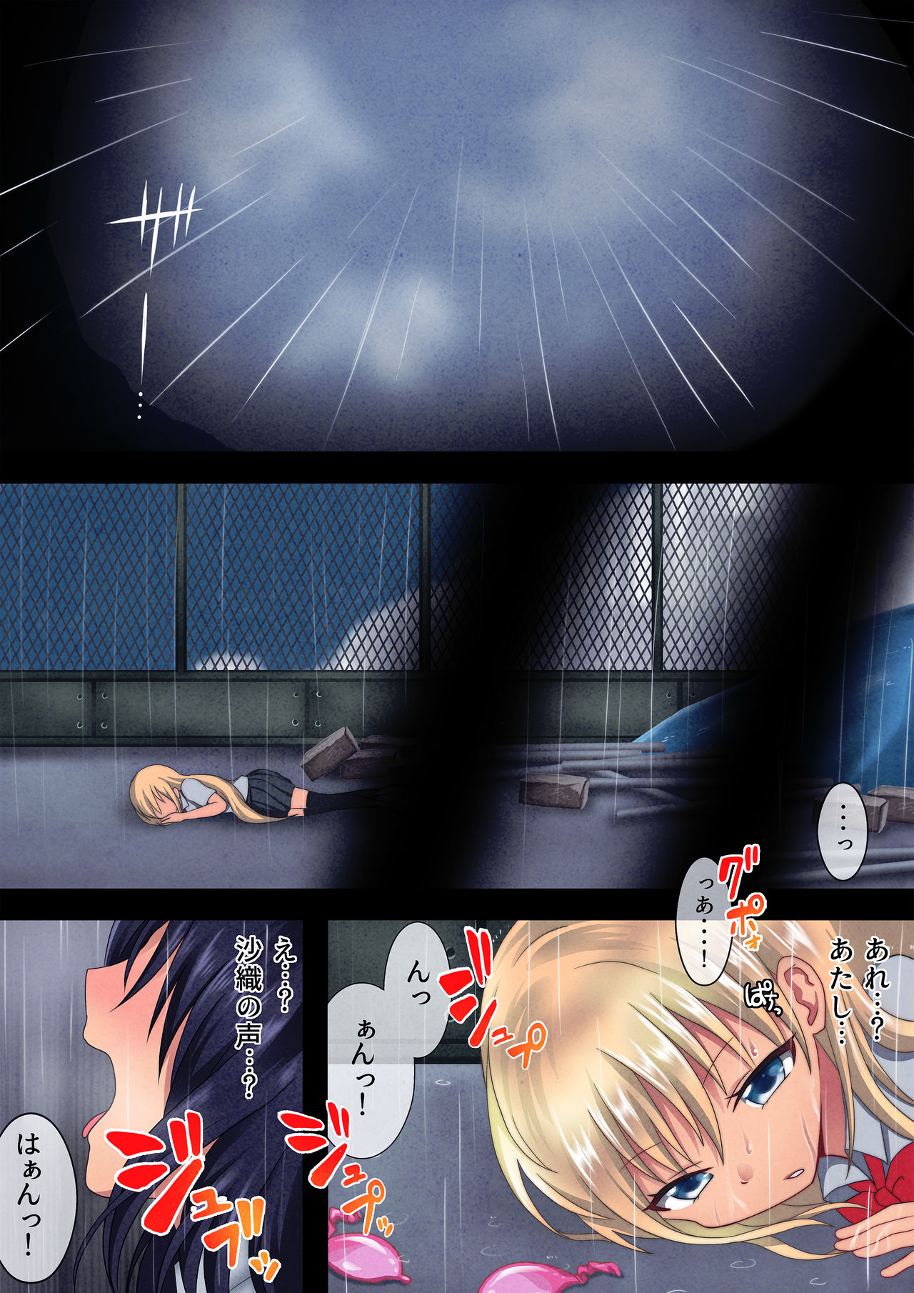 Tooriame. page 9 full