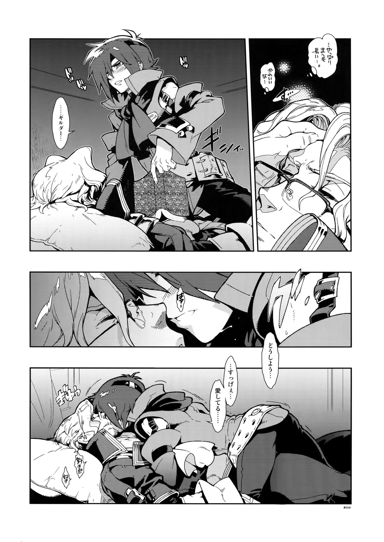 RaKuGaKi. 20110320 page 5 full