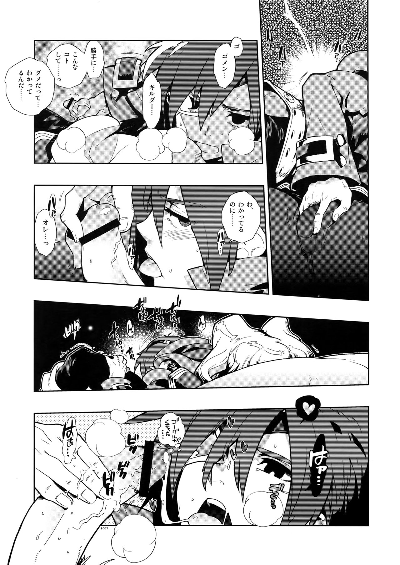RaKuGaKi. 20110320 page 6 full