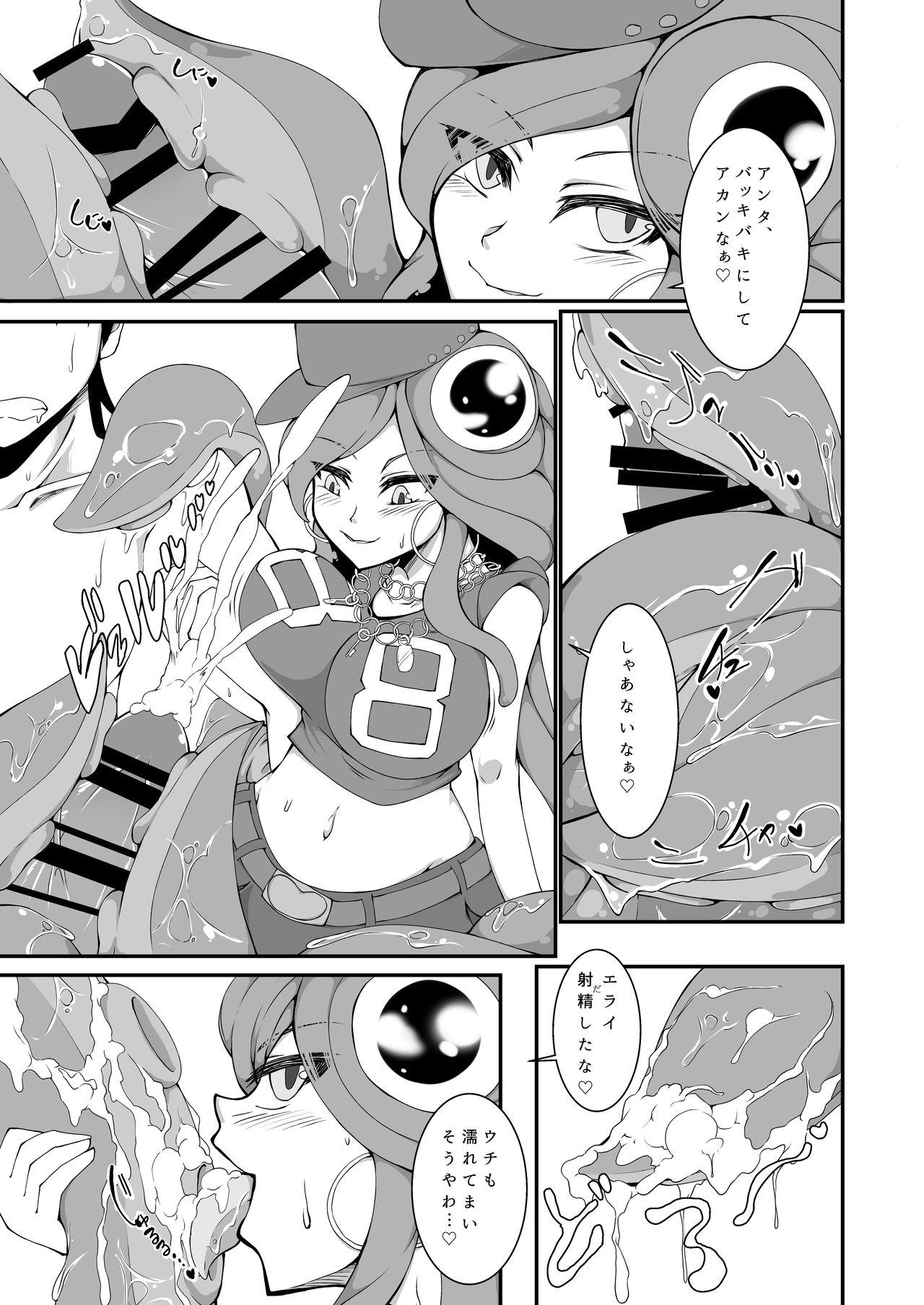 Monster Musume no iru Hna nichijou Offline page 4 full
