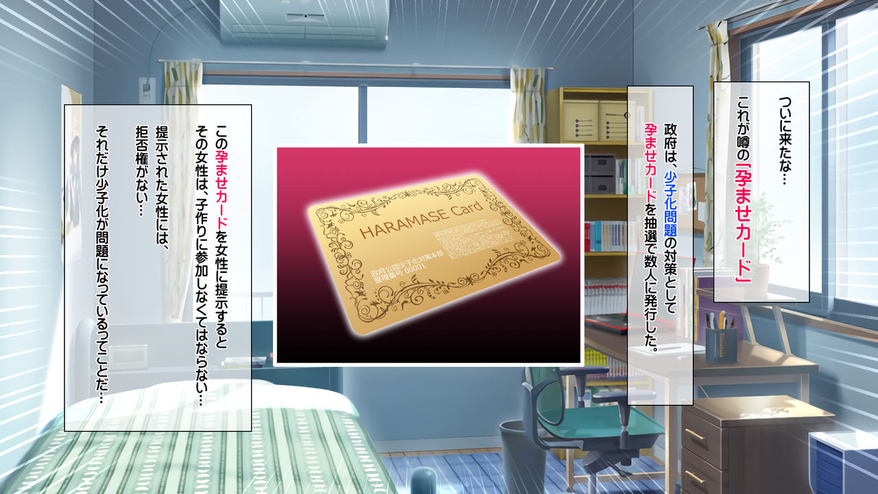 Haramase Card Machi no Onna Zenin Tanetsuke Shite Haramase Point Kangen! page 3 full