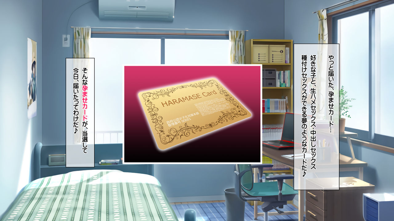 Haramase Card Machi no Onna Zenin Tanetsuke Shite Haramase Point Kangen! page 4 full