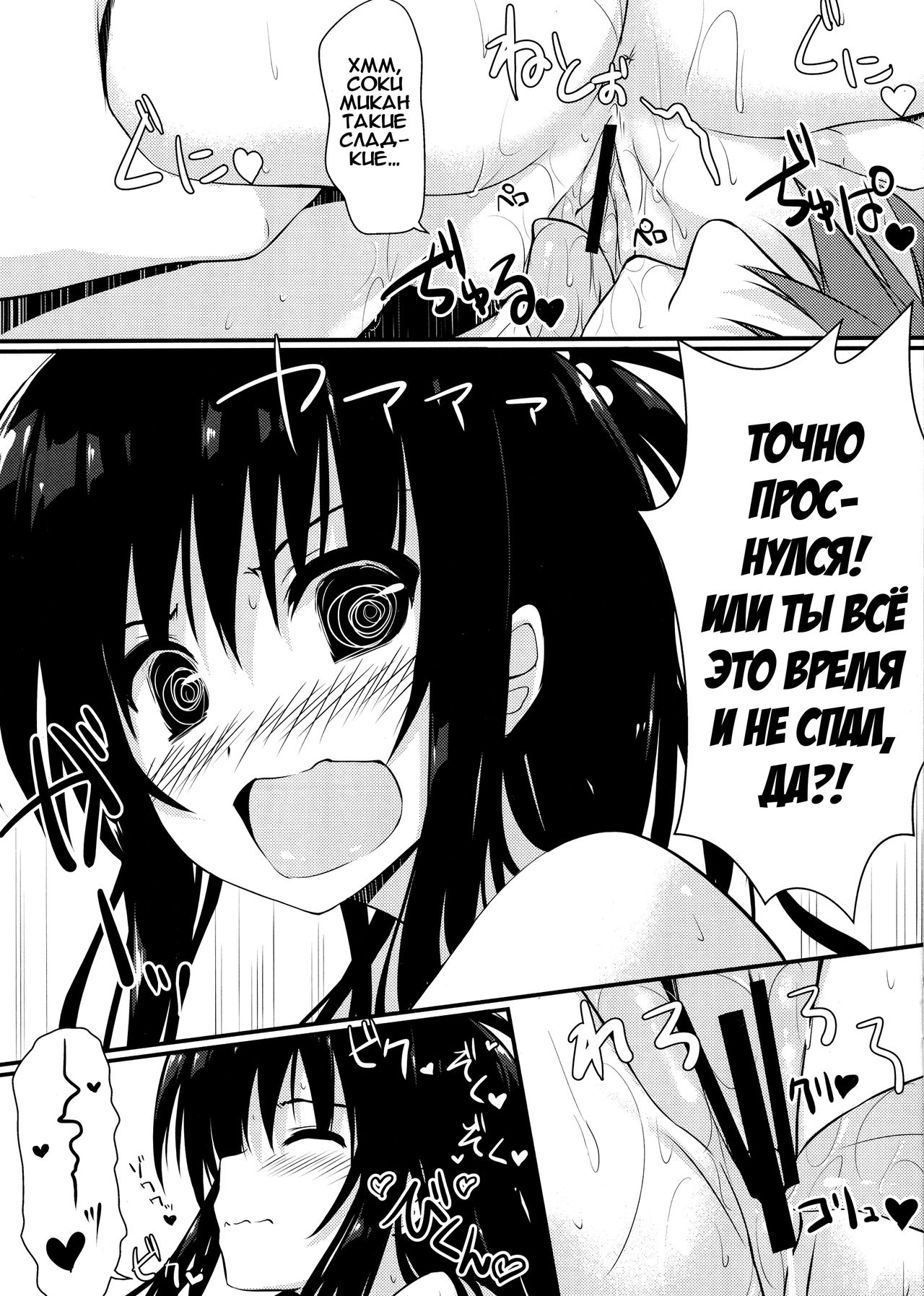 Mikan Juice | Соки Микан page 5 full