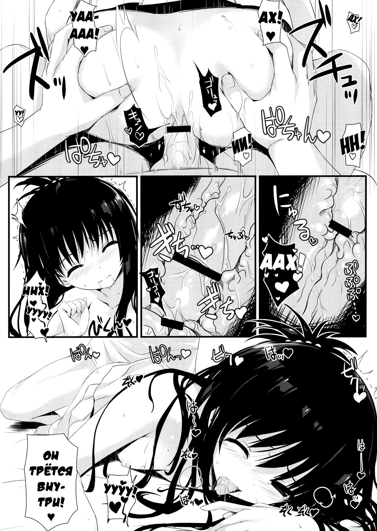 Mikan Juice | Соки Микан page 9 full