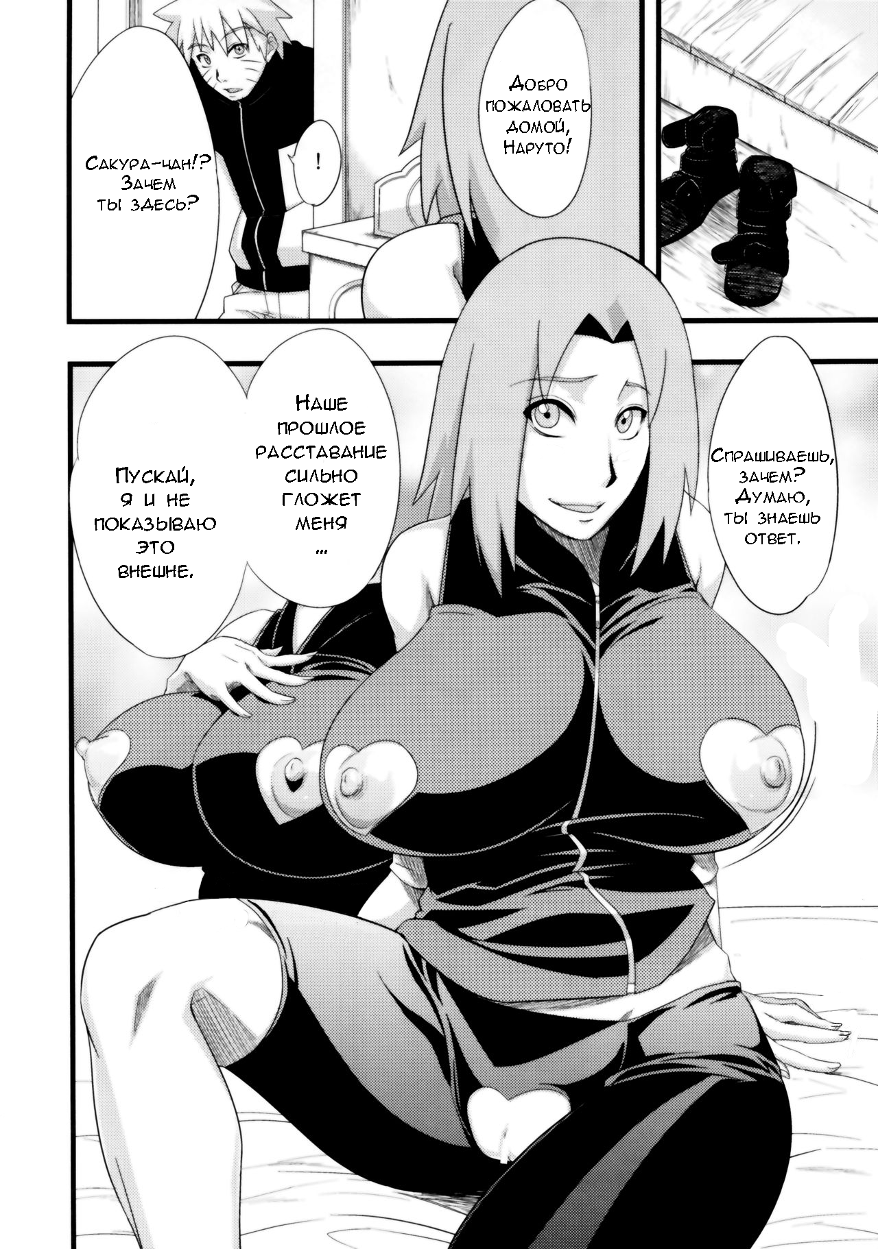 Koi no Bakadikara page 10 full