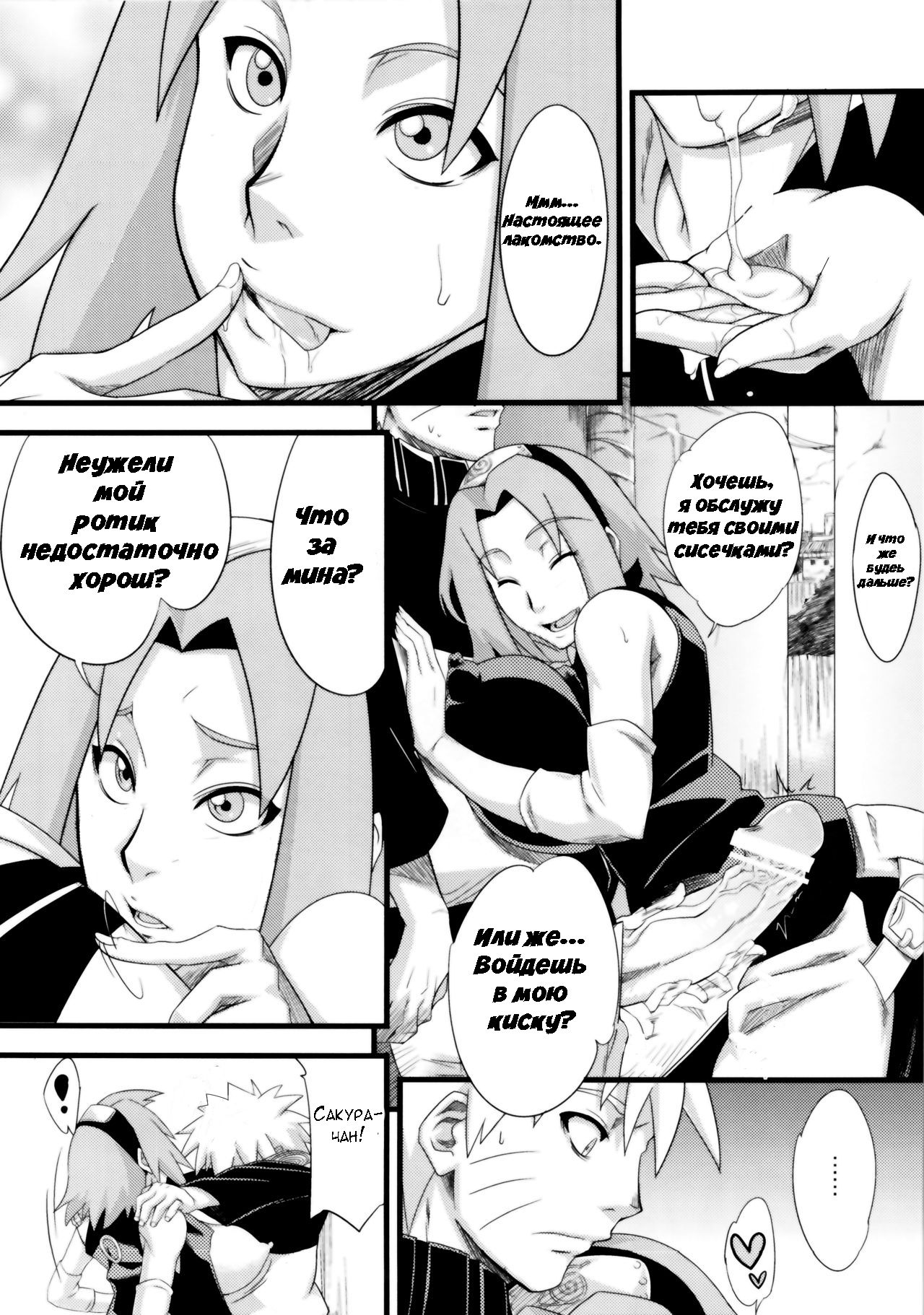 Koi no Bakadikara page 6 full