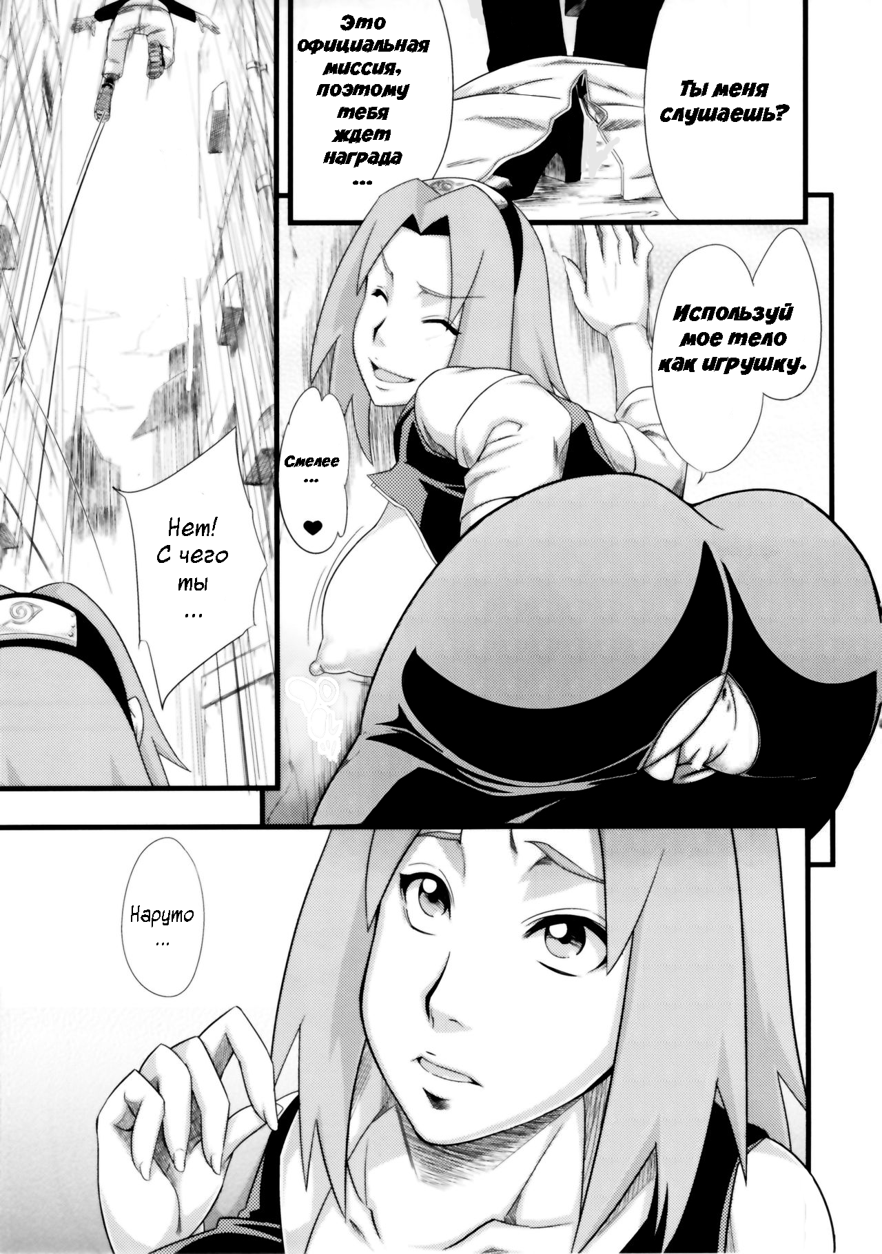 Koi no Bakadikara page 7 full