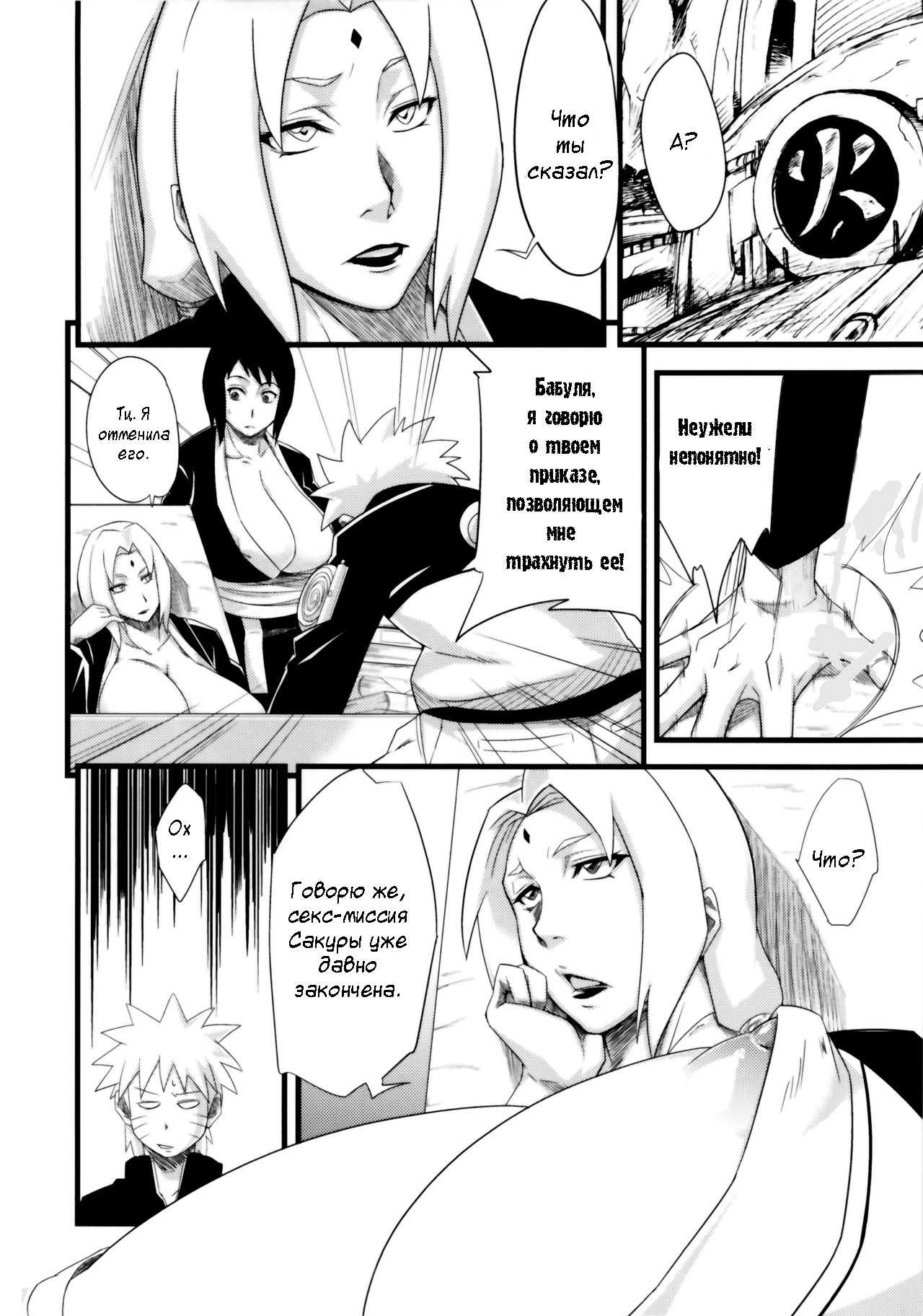 Koi no Bakadikara page 8 full