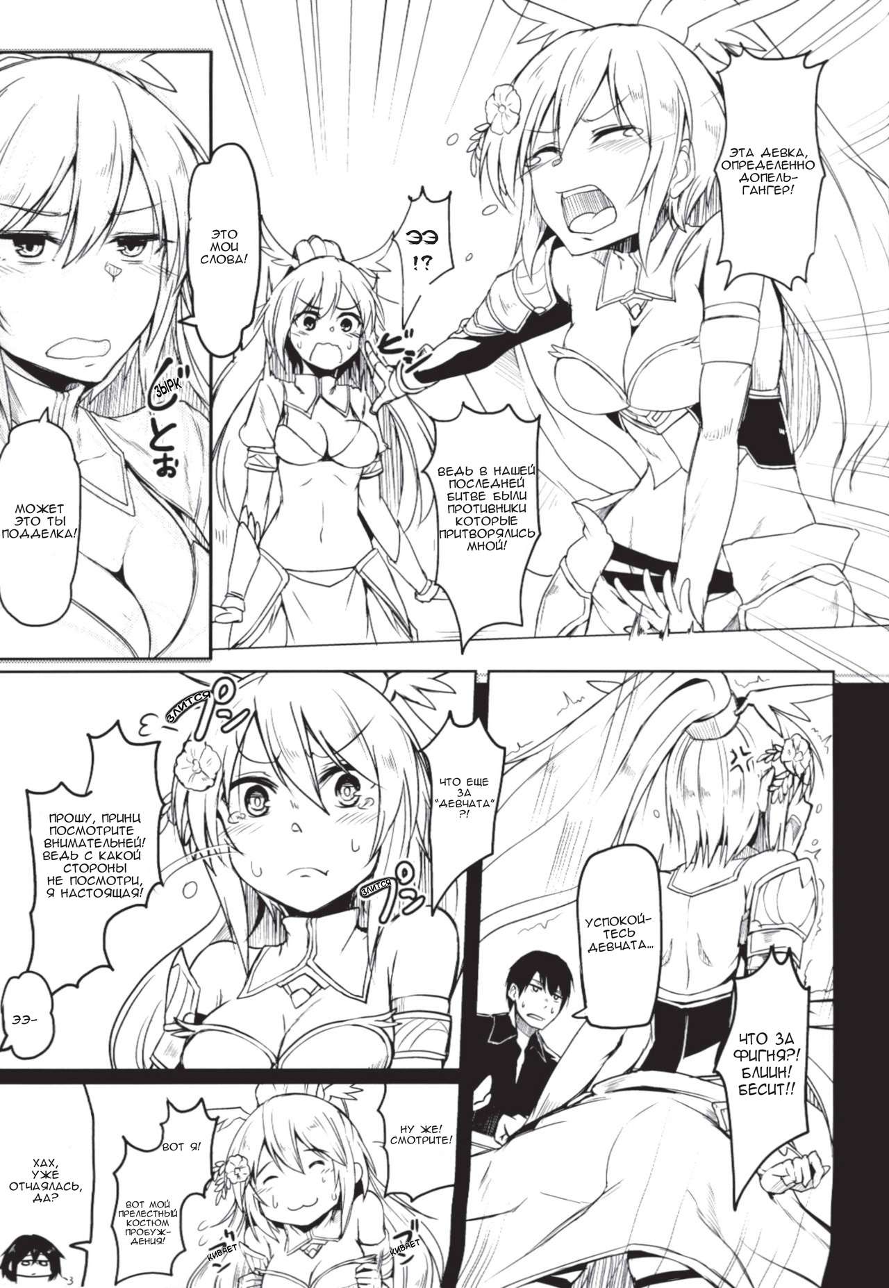Quintuple Shots | Пятикратный выстрел page 4 full