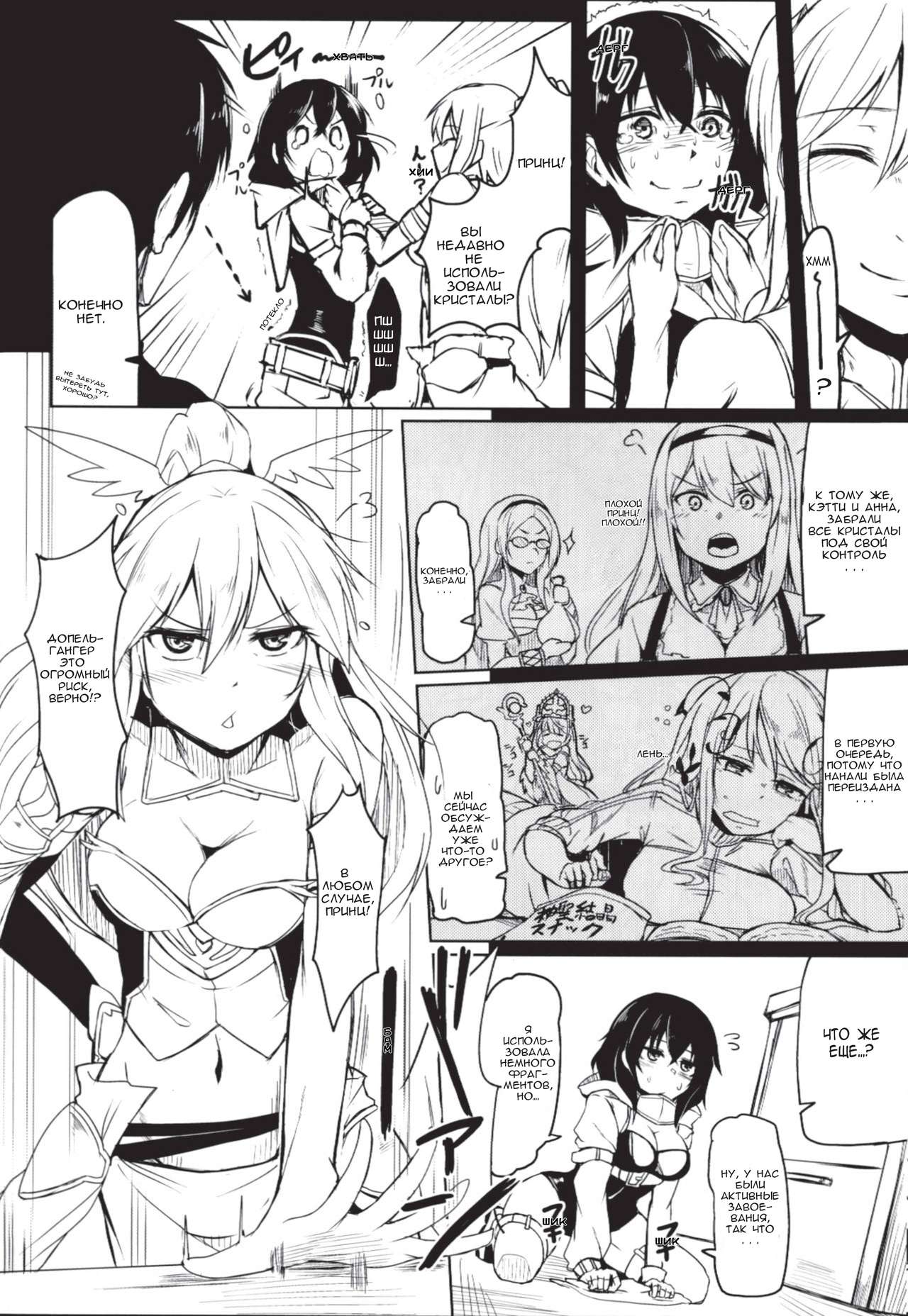 Quintuple Shots | Пятикратный выстрел page 5 full