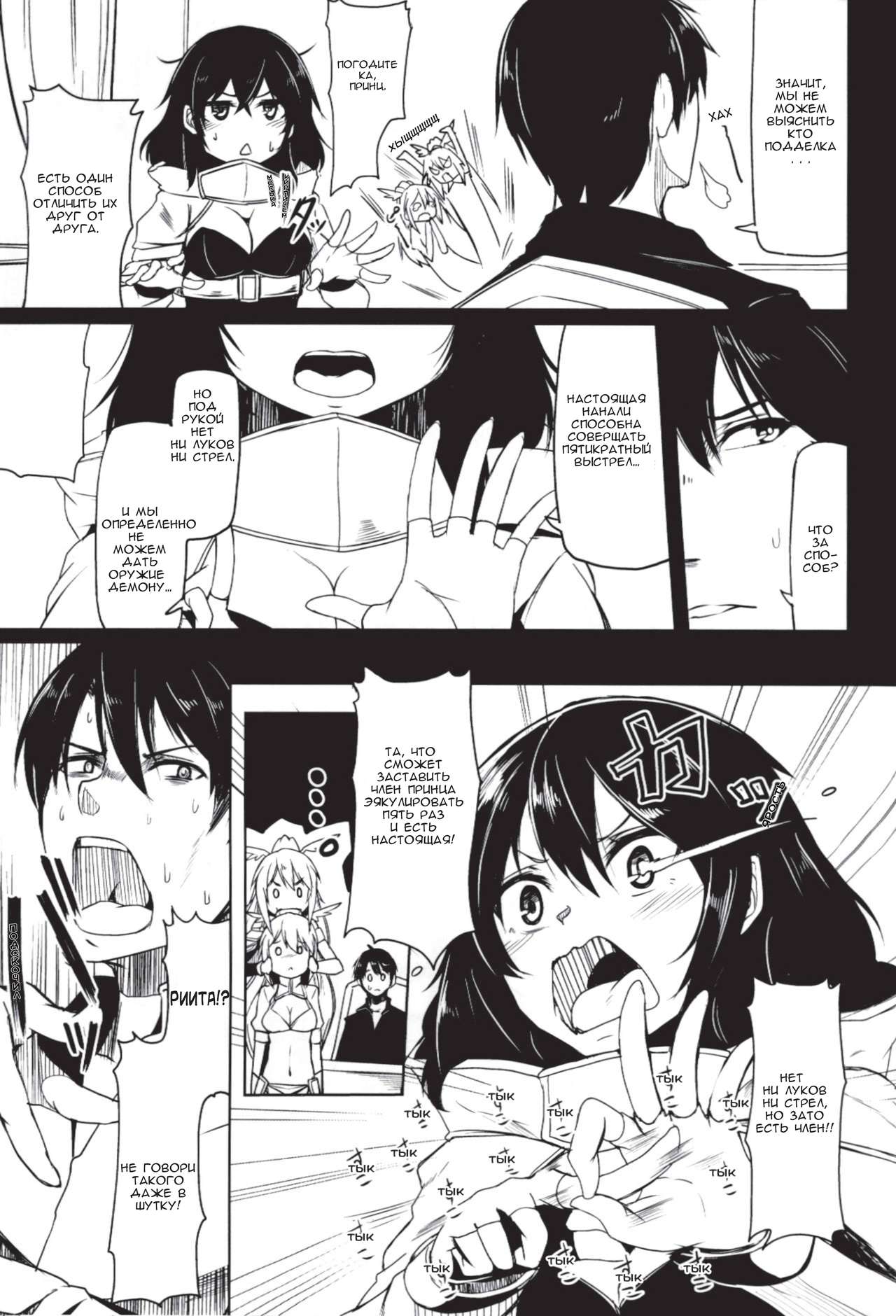 Quintuple Shots | Пятикратный выстрел page 6 full