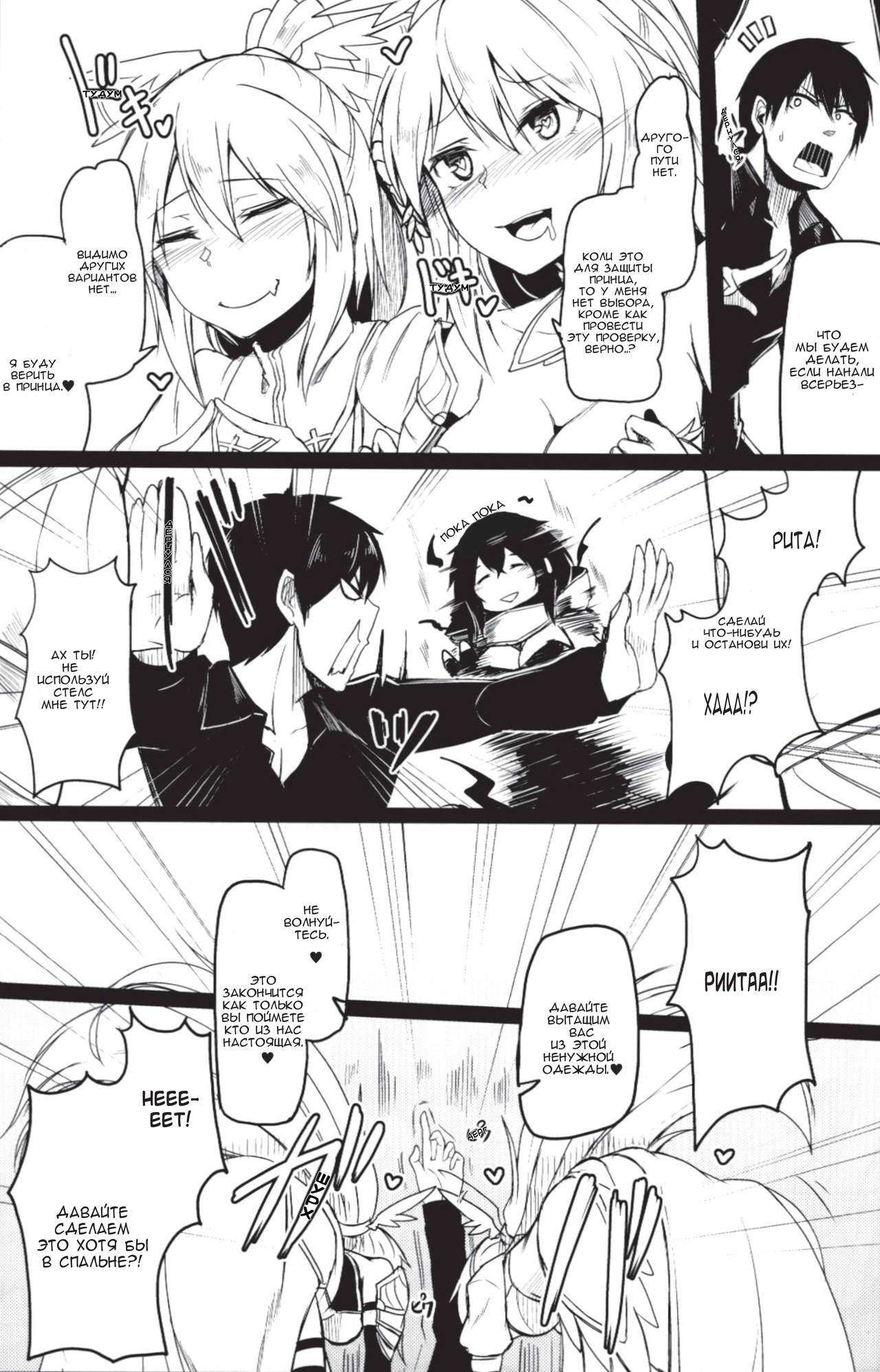 Quintuple Shots | Пятикратный выстрел page 7 full
