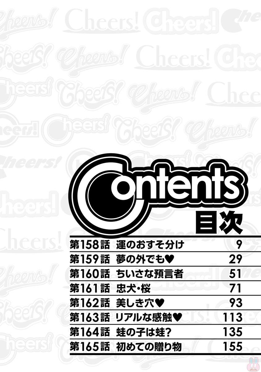 Cheers! 20 page 6 full