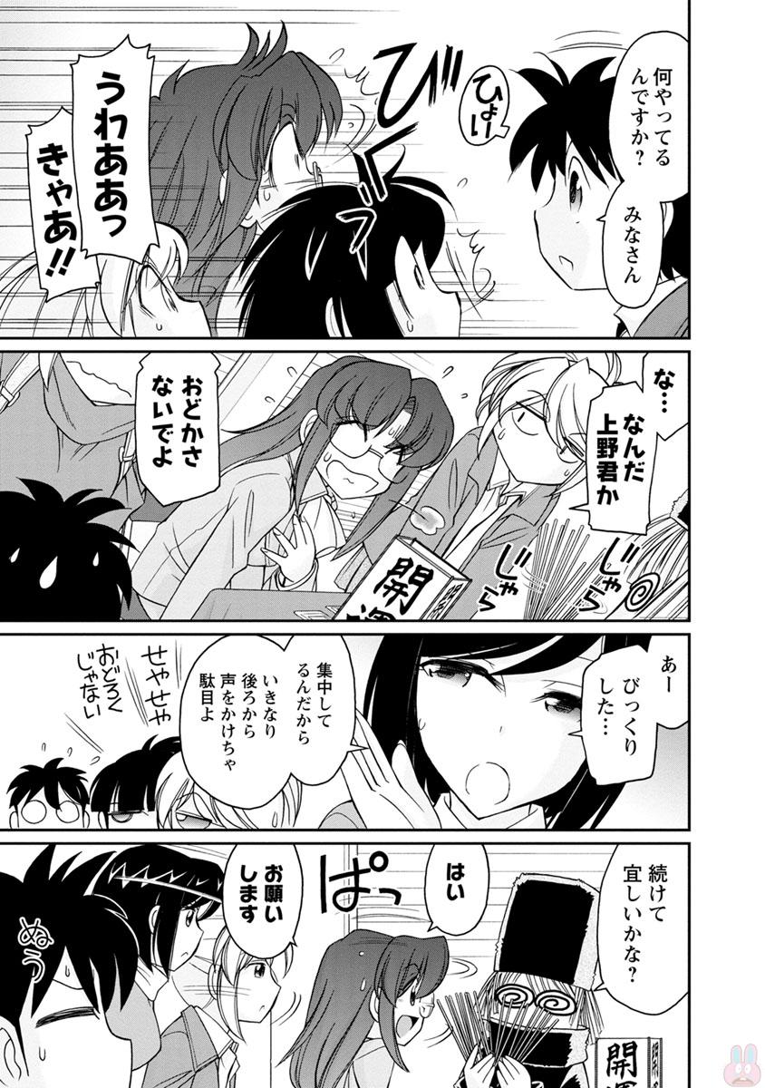 Cheers! 20 page 9 full