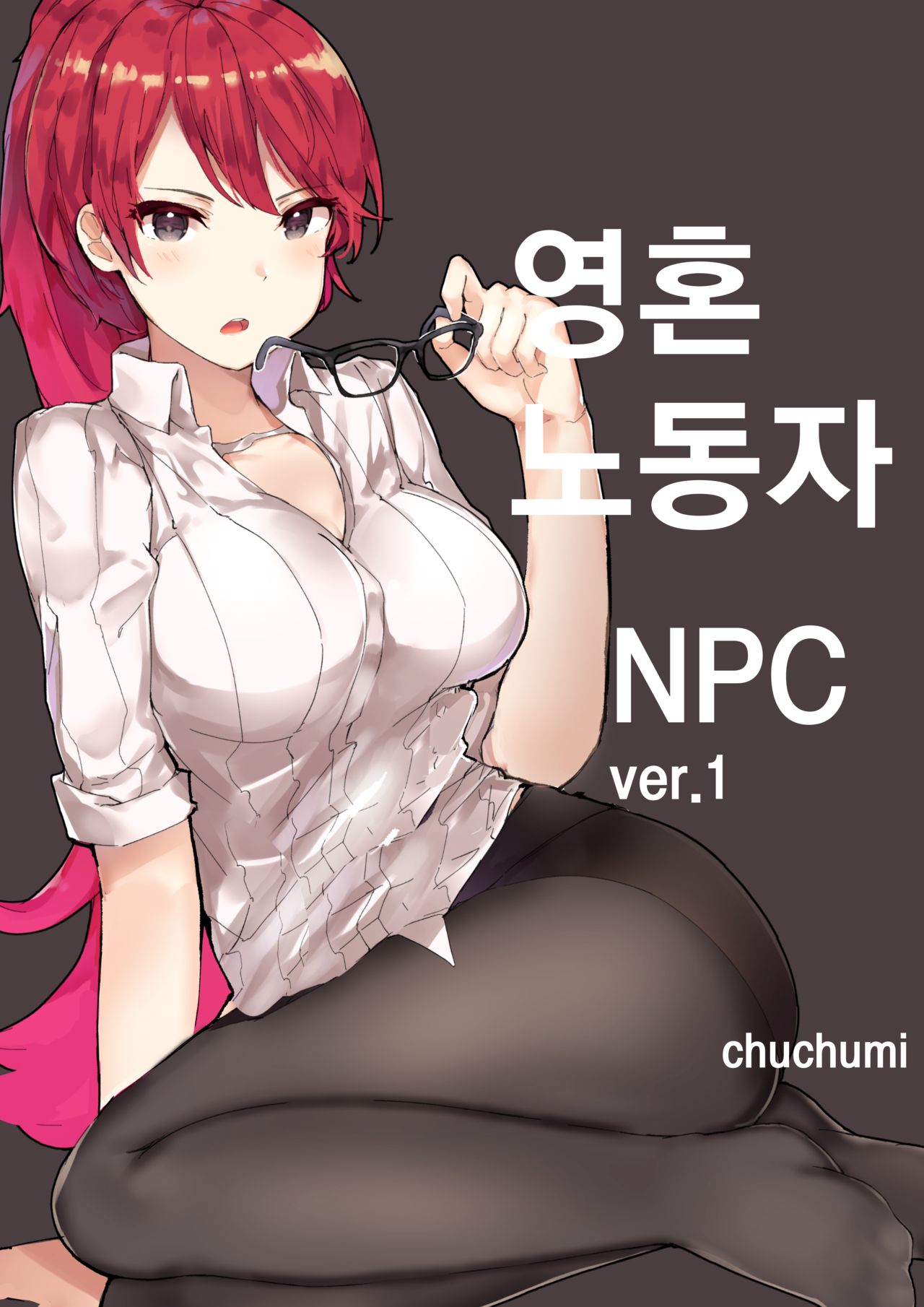 SoulWorker ~NPC Ver. 1~ page 1 full