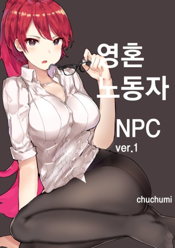 SoulWorker ~NPC Ver. 1~ cover