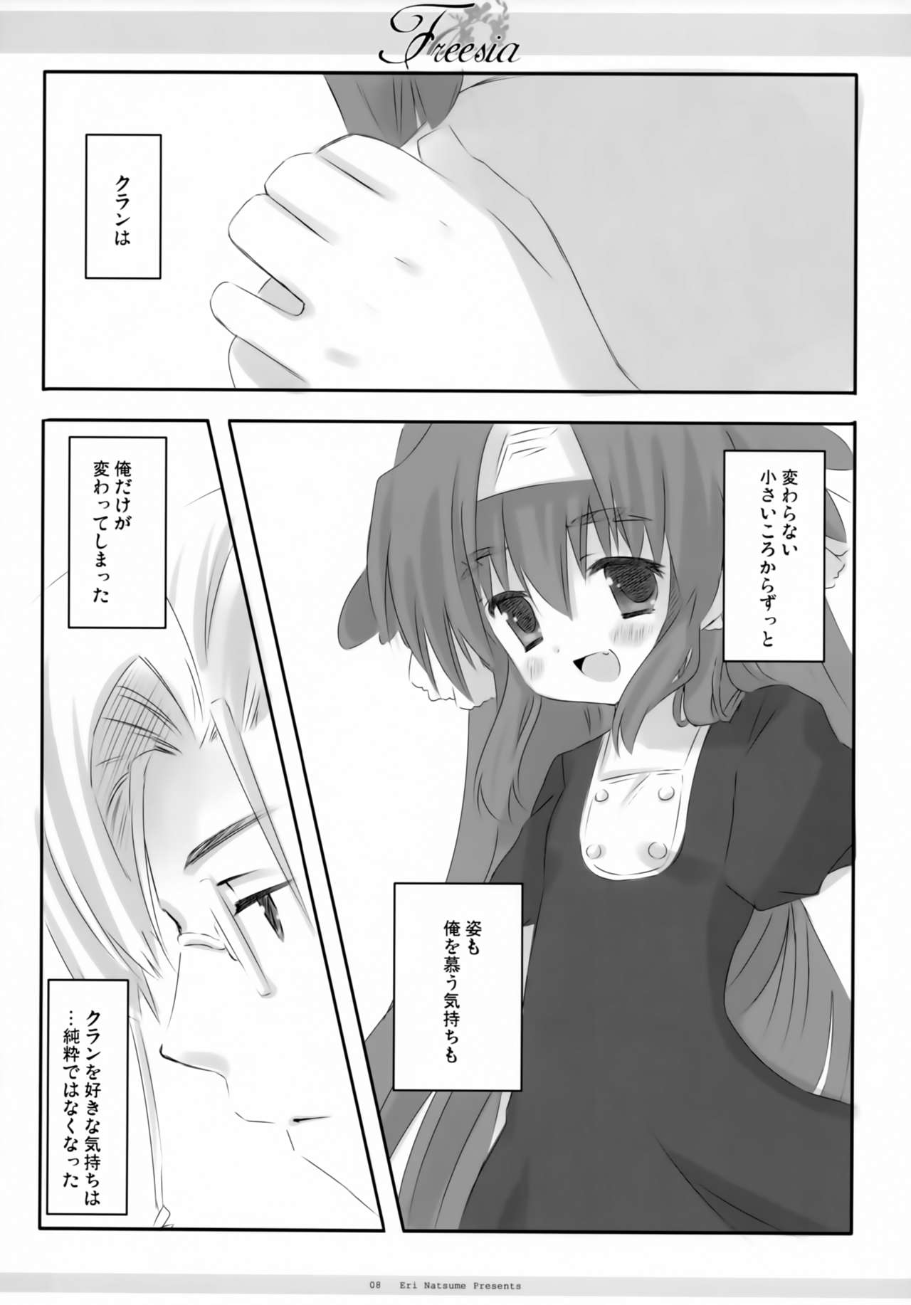Freesia page 7 full