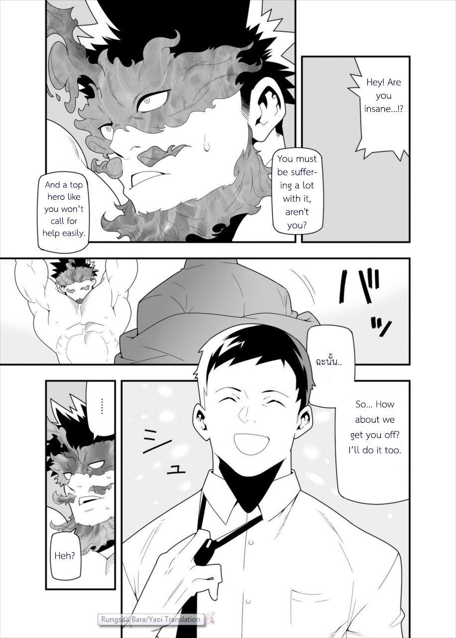 FIRE FELLOW CHARMING page 10 full