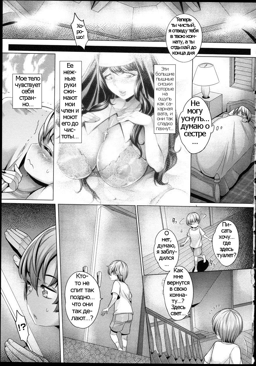 Kohitsuji-tachi no Tokubetsu Koushuu page 10 full