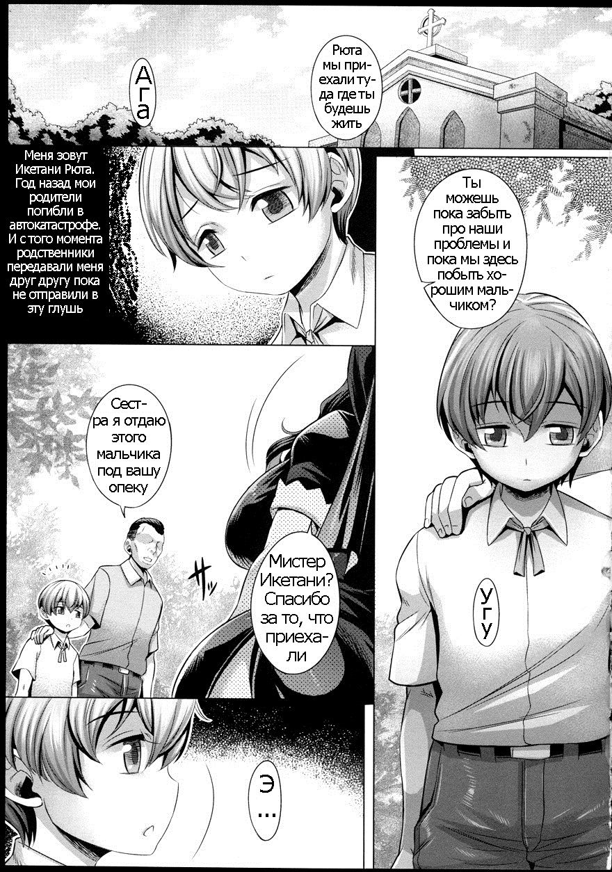 Kohitsuji-tachi no Tokubetsu Koushuu page 2 full