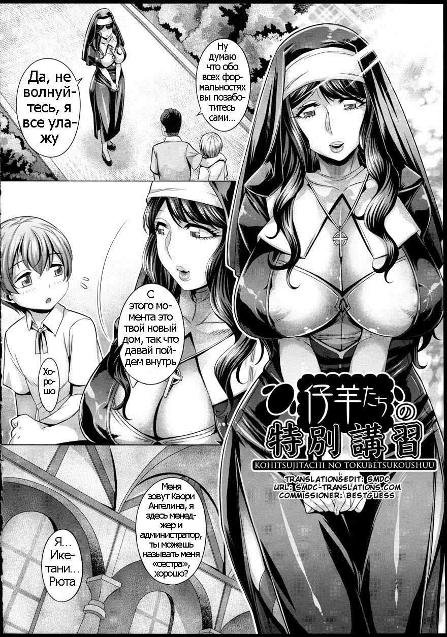 Kohitsuji-tachi no Tokubetsu Koushuu page 3 full