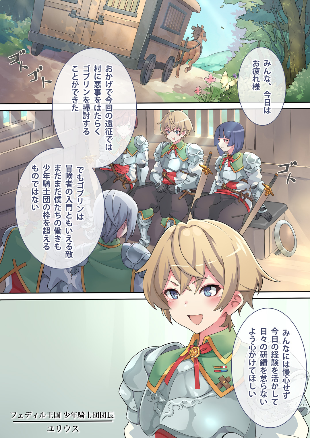 Succubus Carnival page 3 full