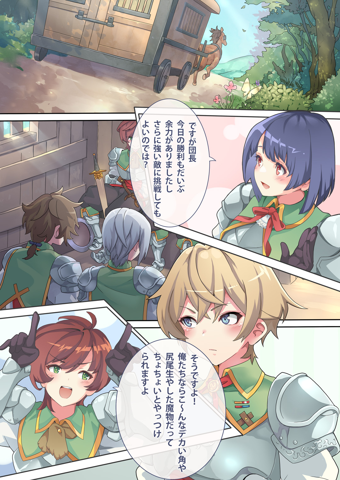 Succubus Carnival page 4 full