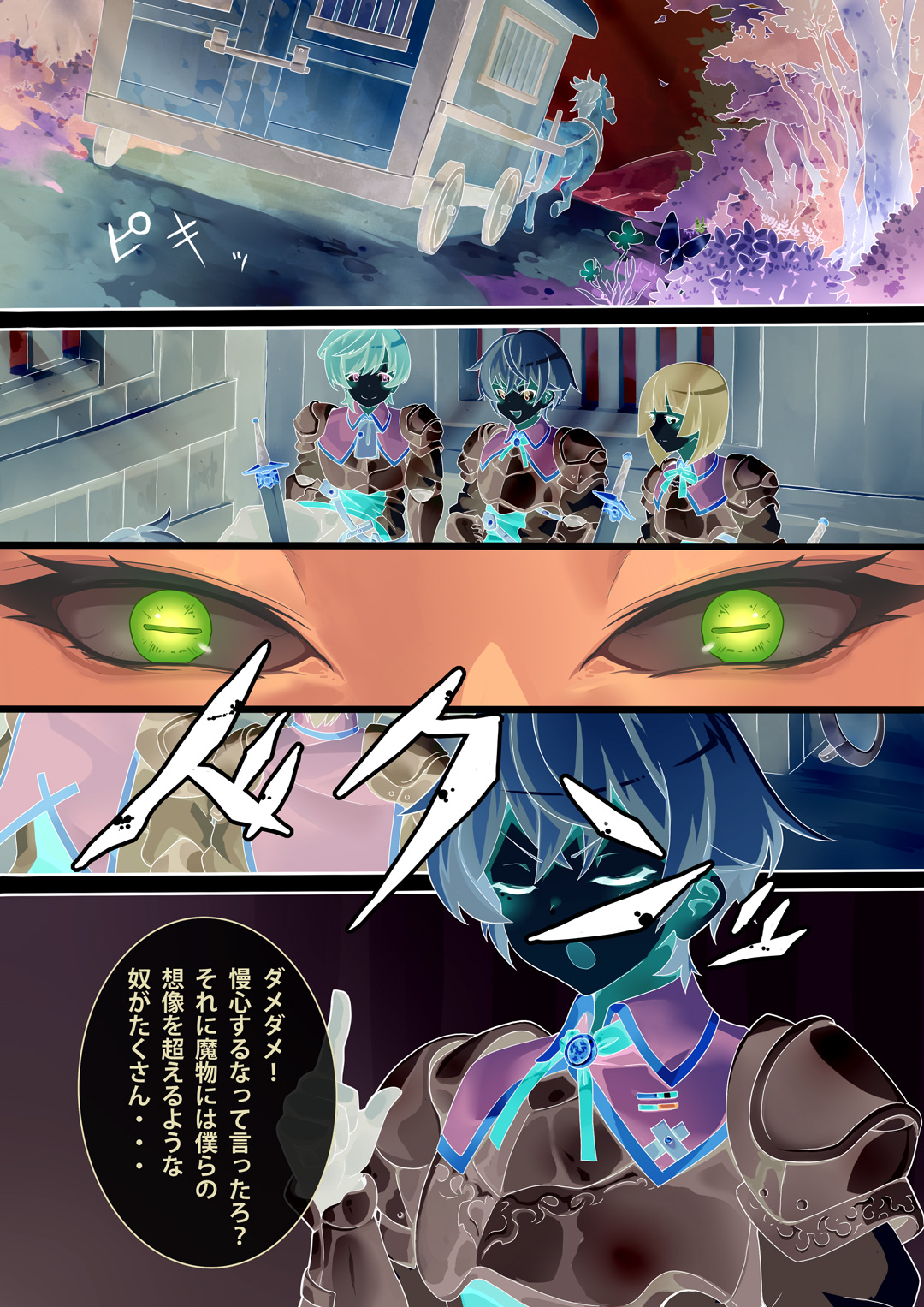 Succubus Carnival page 6 full