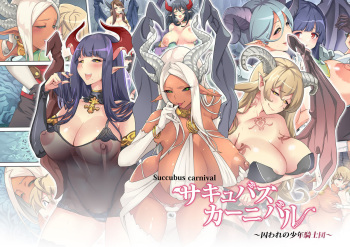Succubus Carnival cover