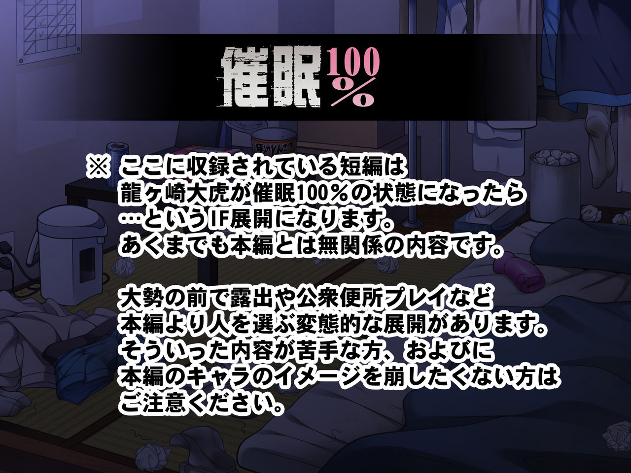 Saimin 50% Namaiki na Yankee o Ishiki Sonomama de Karada dake Ayatsureru You ni Nattara page 1 full