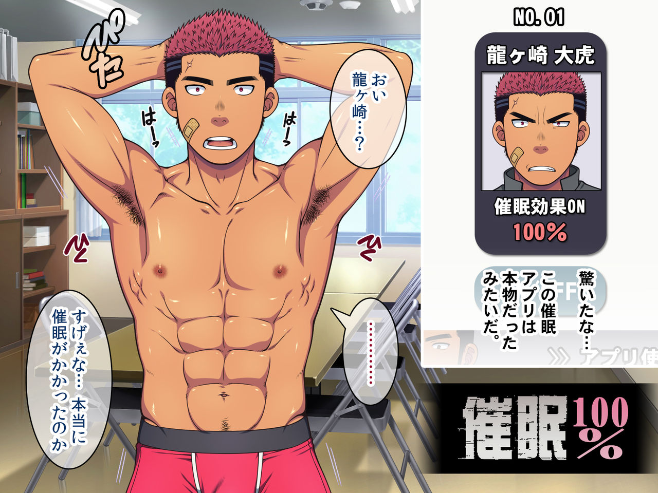 Saimin 50% Namaiki na Yankee o Ishiki Sonomama de Karada dake Ayatsureru You ni Nattara page 2 full
