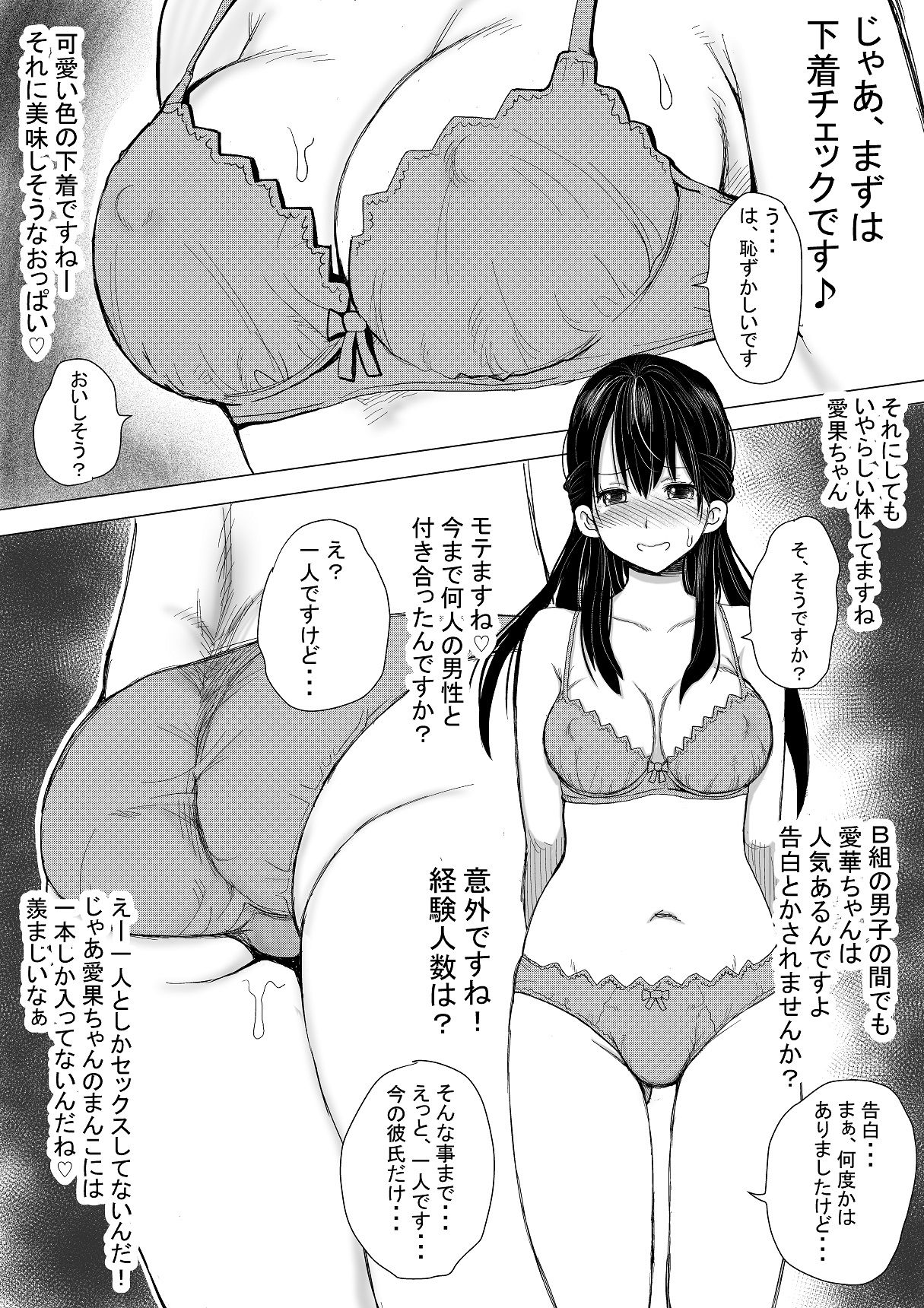 Dondon, Boku no Kanojo ga Yogosareru DVD o Katte Kudasai page 9 full