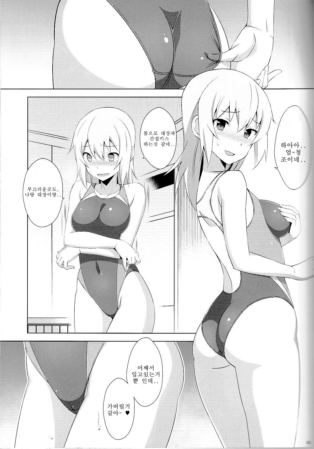 Onanie Daisuki Itsumi-San | 자위가 너무좋은 에리카씨 page 4 full