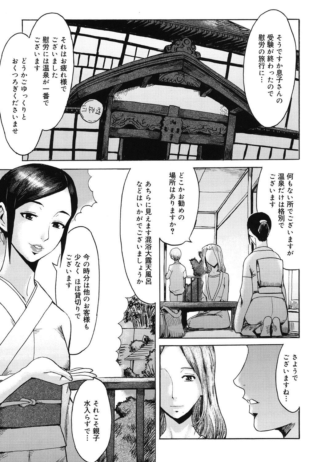 Immoral page 6 full