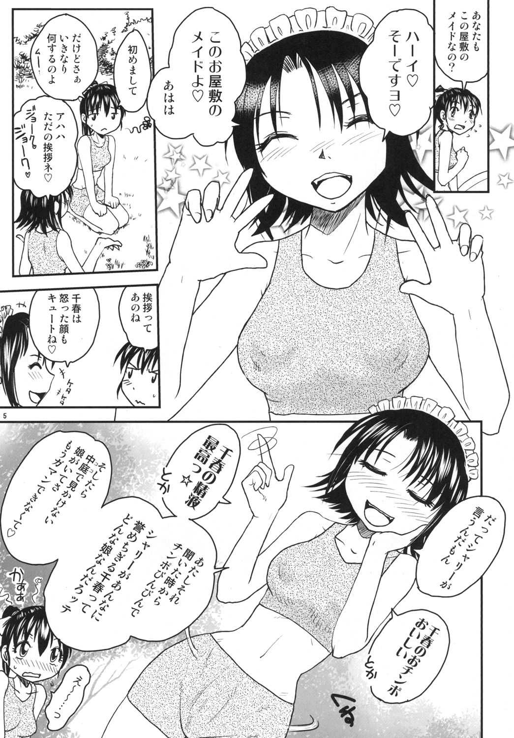NDG05 page 5 full