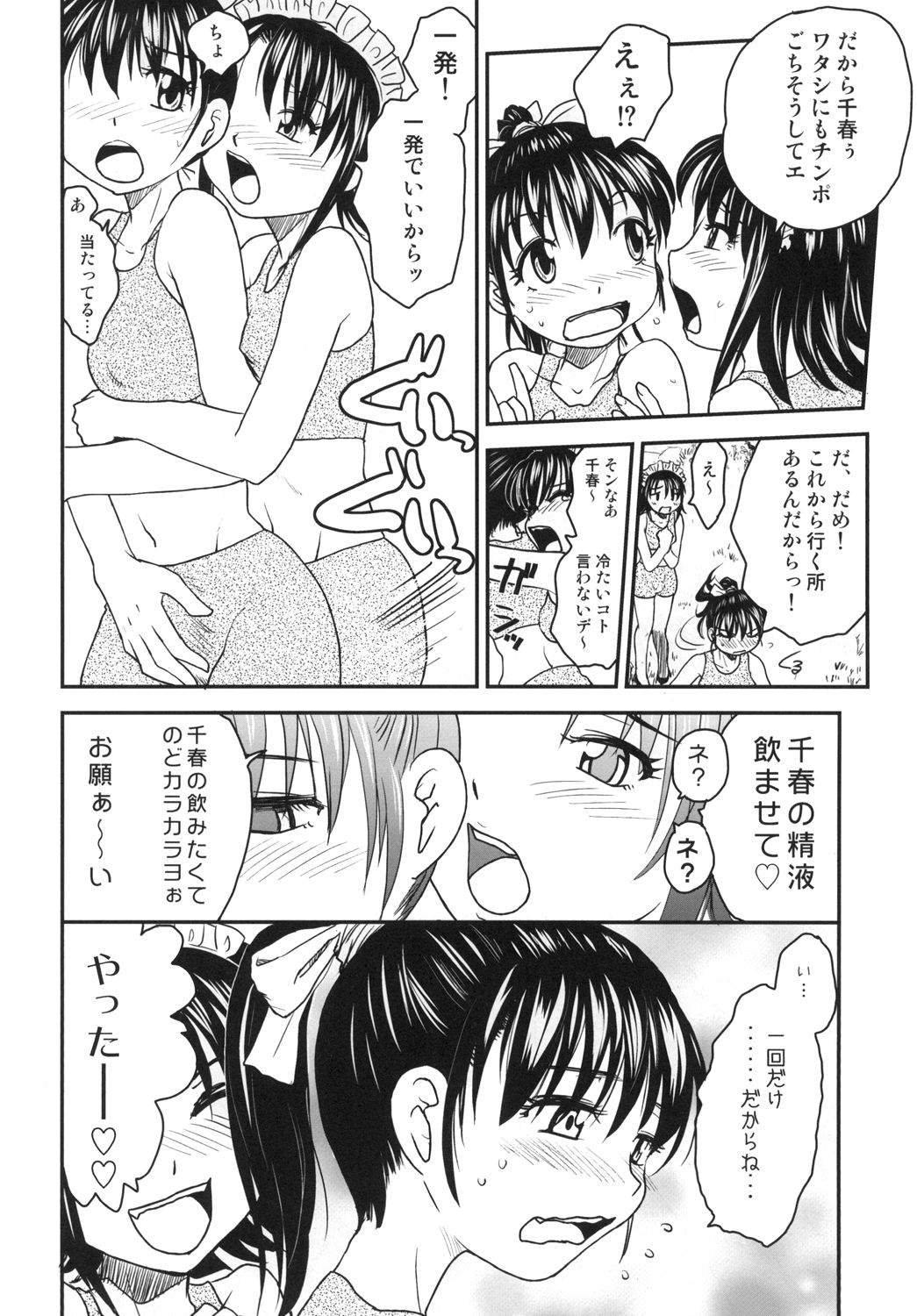 NDG05 page 6 full