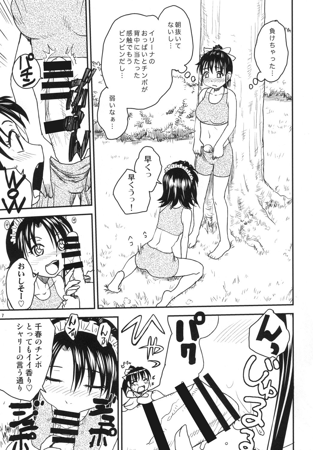 NDG05 page 7 full