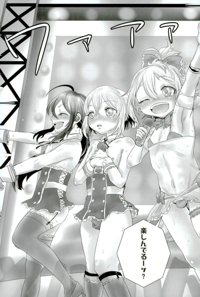 脇差アイドルファン感謝祭 page 4 full