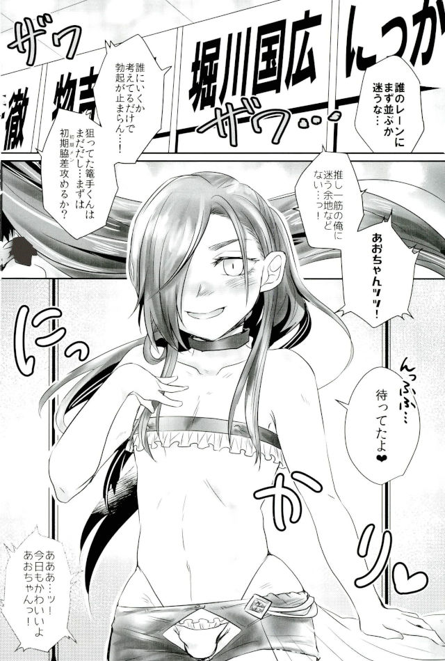 脇差アイドルファン感謝祭 page 7 full